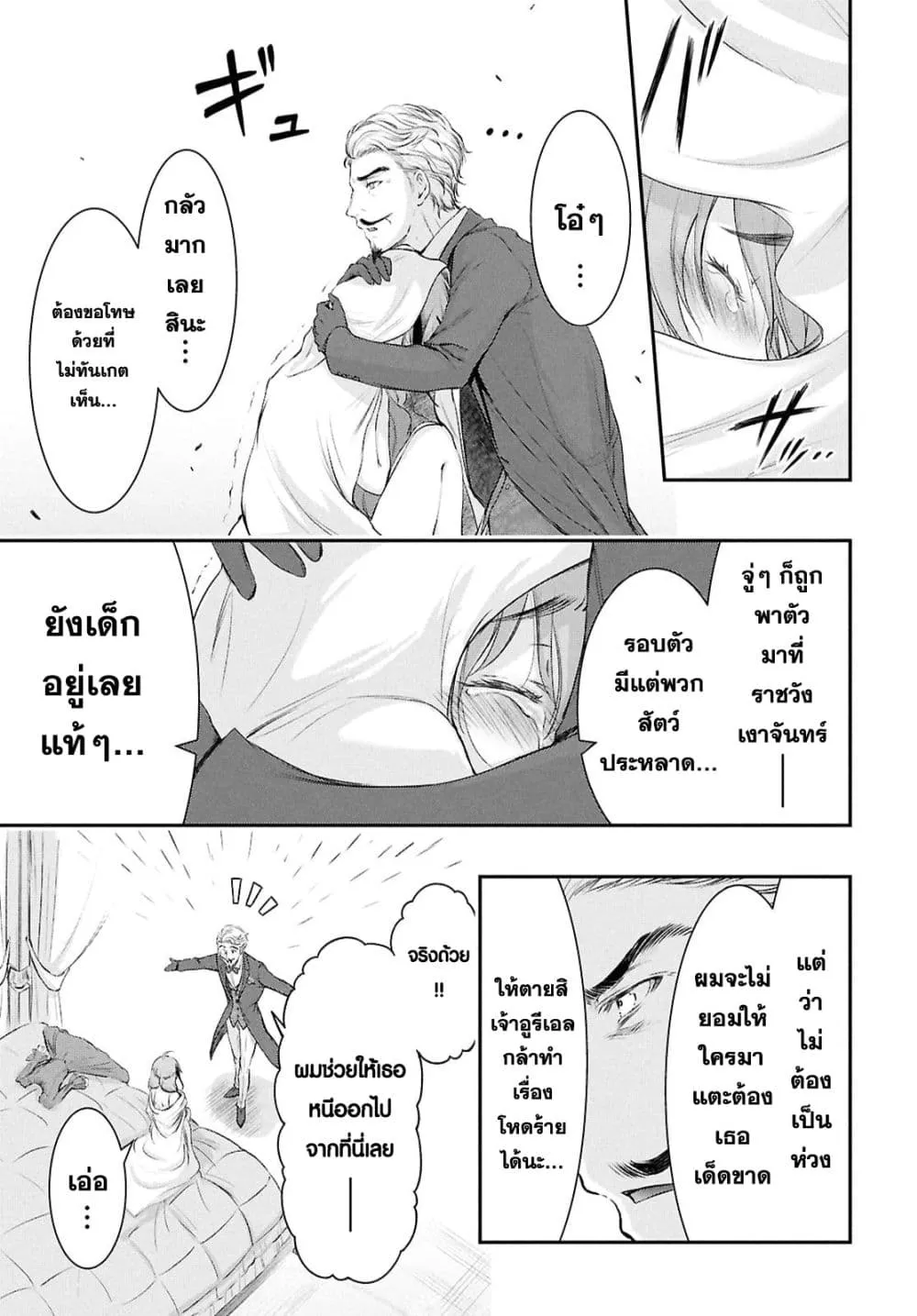 Manga-lc-com อ่านมังงะ อ่านการ์ตูน ออนไลน์ ฟรี The moon cries at the final wish ตอนที่ 1 2 3 4 5 6 7 8 9 10 11 12 13 14 ฟรี ไม่มีโฆษณา Manga-lc - อ่าน มังงะ อ่าน การ์ตูน ออนไลน์ อ่านมังงะ ฟรี