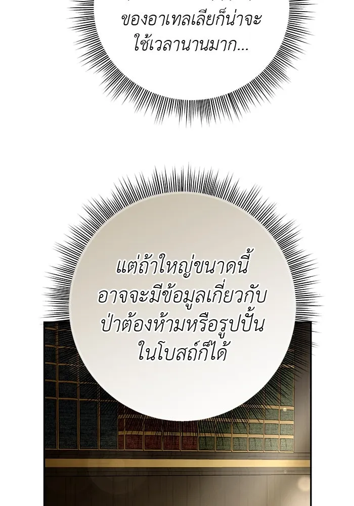 เกมรักด่านสุดท้ายจับนายพระเอก ตอนที่ 21 รูปที่ 98