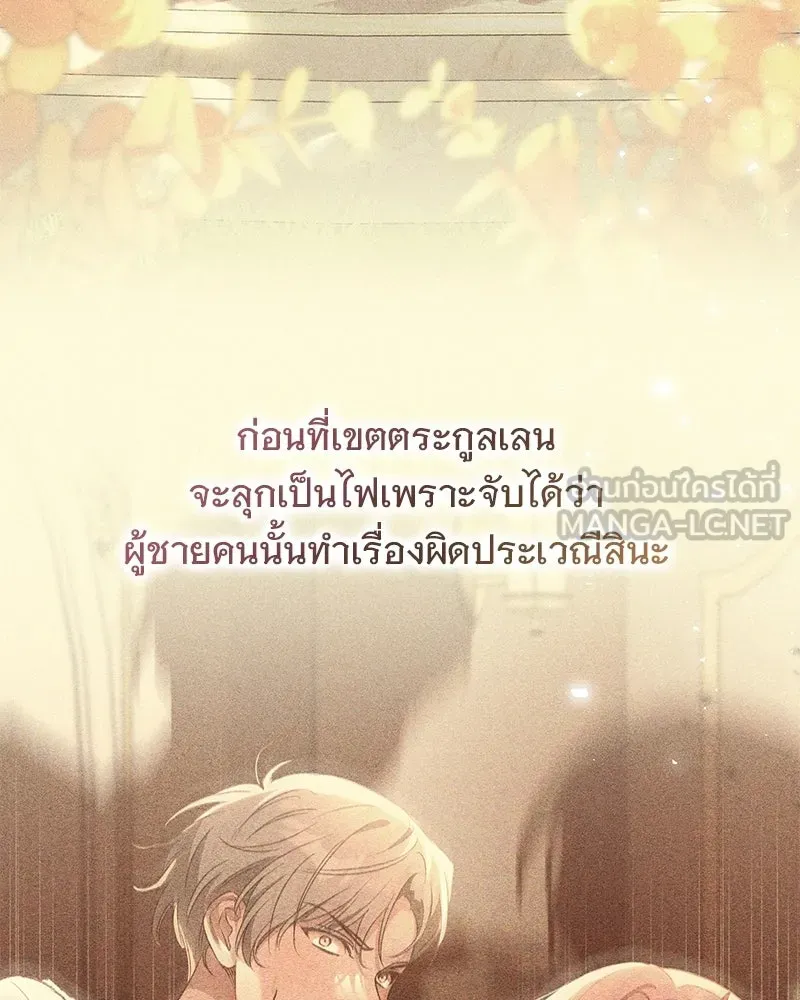 เจ้าสาวแกรนด์ดยุกปีศาจ ตอนที่ 25 รูปที่ 135