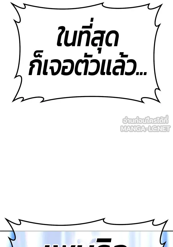 +99 ท่อนไม้พร้อมบวก ตอนที่ 54 ดิเมนชันอีตเตอร์ (2) รูปที่ 111