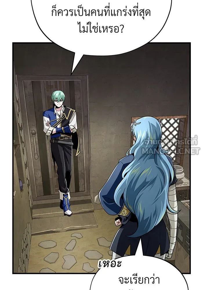 จอมเวทเกิดใหม่ในรอบ 66666 ปี ตอนที่ 127 รูปที่ 69