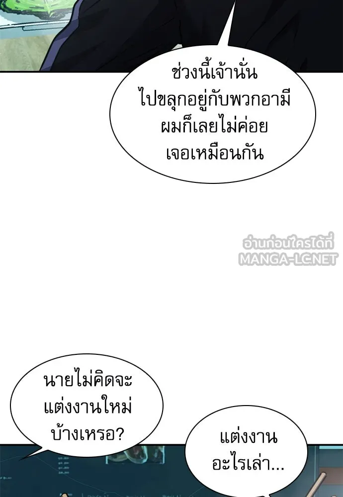 ดรูอิดแห่งสถานีโซล ตอนที่ 157 รูปที่ 15