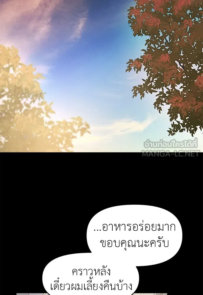 ปรารถนารักอันงดงาม ตอนที่ 91 รูปที่ 24