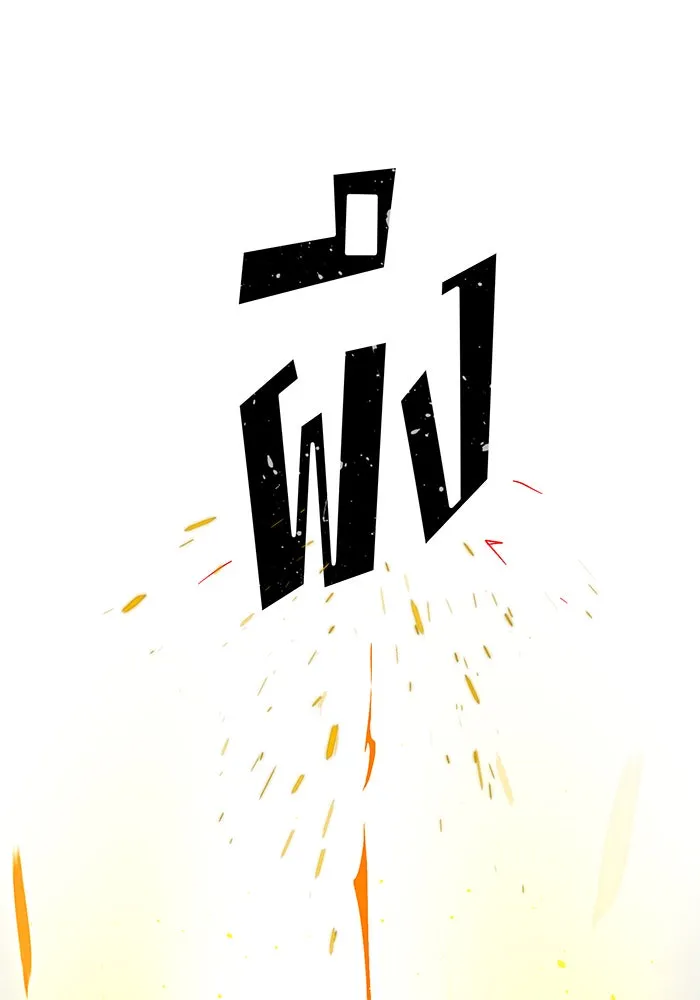 จอมเวทเกิดใหม่ในรอบ 66666 ปี ตอนที่ 122 รูปที่ 8