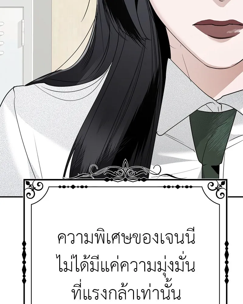 สี่สาวชาวกี ตอนที่ 6 โรงเรียนที่เพิ่งเคยไป (1) รูปที่ 52