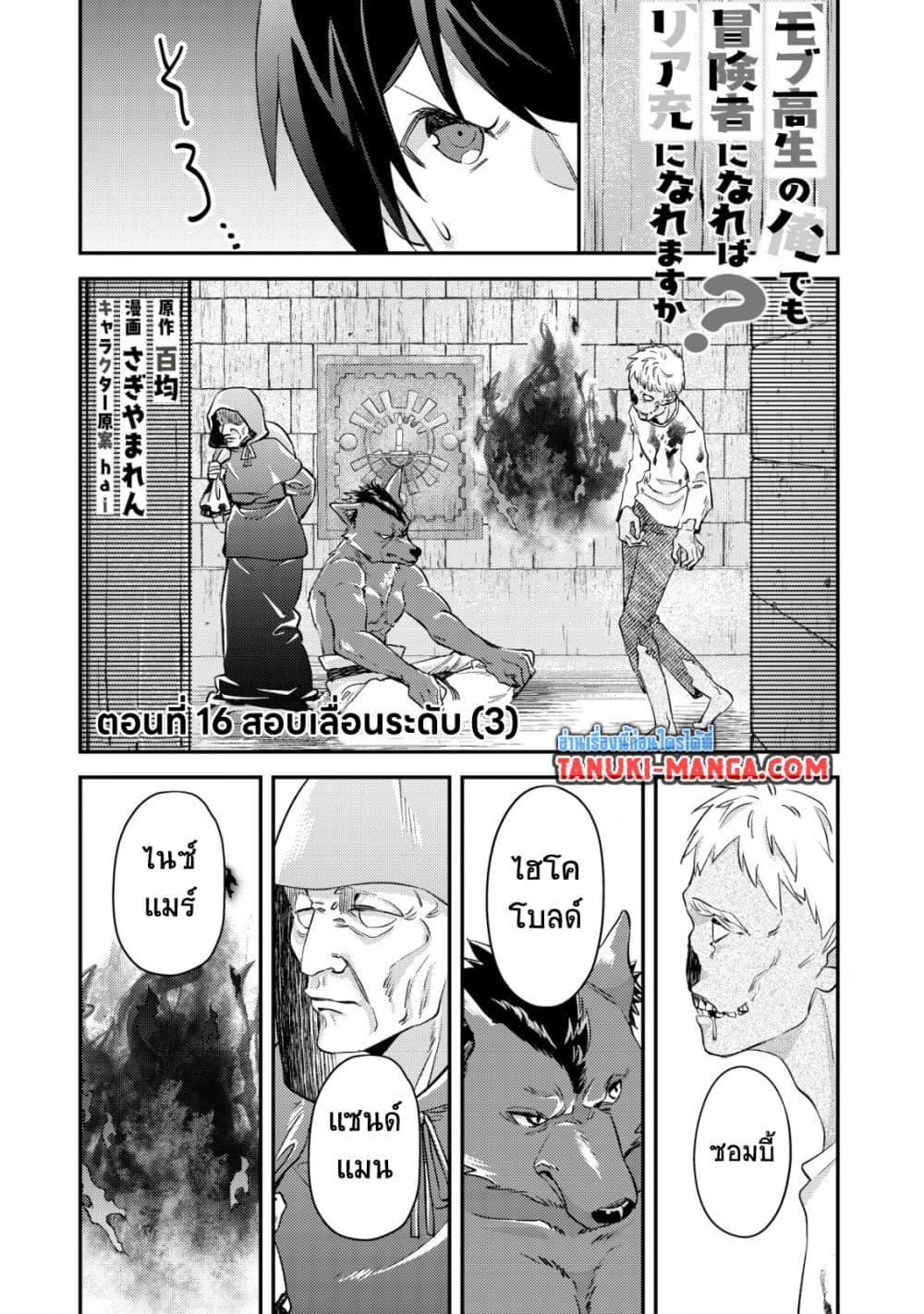 Manga-lc-com อ่านมังงะ อ่านการ์ตูน ออนไลน์ ฟรี Mob Kousei No Ore Demo Boukensha Ni Nareba Ria Takashi Ni Naremasu Ka ตอนที่ 1 2 3 4 5 6 7 8 9 10 11 12 13 14 ฟรี ไม่มีโฆษณา Manga-lc - อ่าน มังงะ อ่าน การ์ตูน ออนไลน์ อ่านมังงะ ฟรี