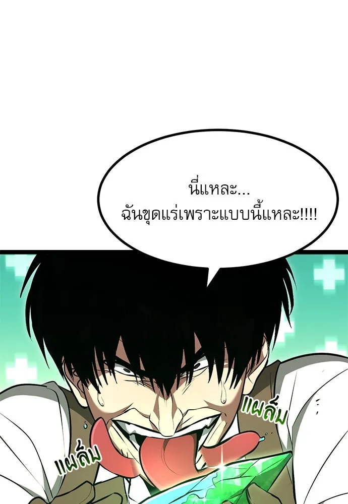 ก็อบลินเลเวล 999 ตอนที่ 1 รูปที่ 85