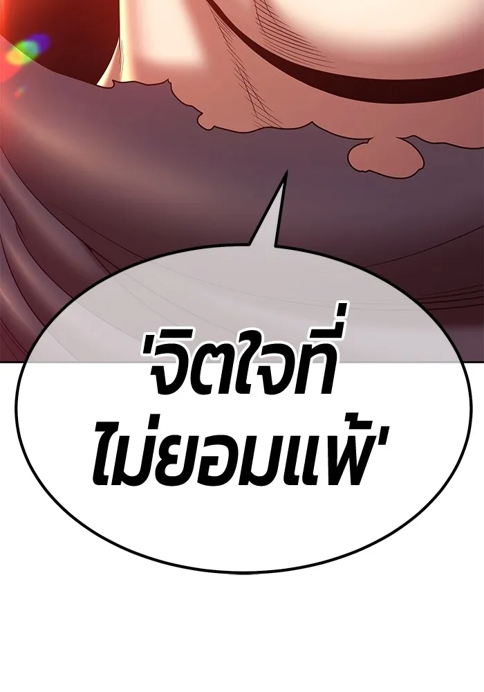 +99 ท่อนไม้พร้อมบวก ตอนที่ 82 (จบ ss1) รูปที่ 67