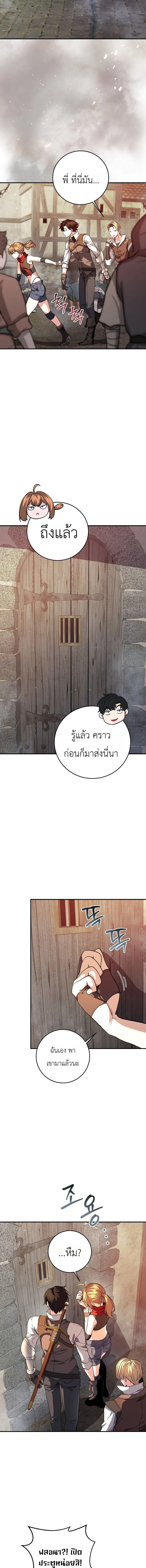 The Returnee_s Hidden Strategy Stream สตร_มเมอร_หวนค_น55ชาต_ ตอนที่ ตอนที่ 34 รูปที่ 13