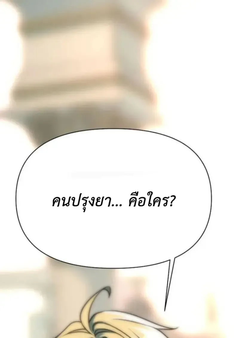 Archmage Transcending Through Regression ตอนที่ ตอนที่ 156 รูปที่ 133