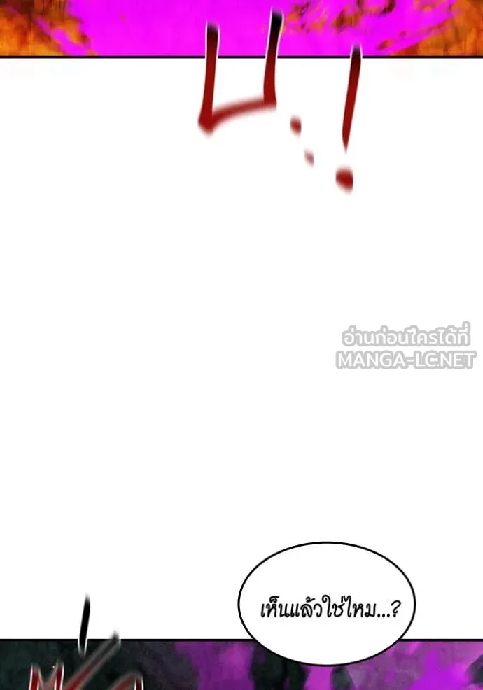 แยกร่าง ล่าอัตโนมัติ ตอนที่ 160 รูปที่ 83