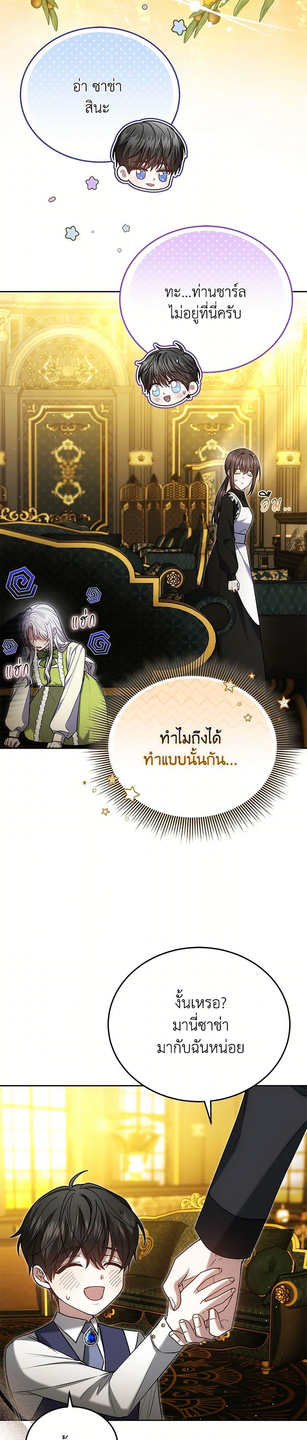 Manga-lc-com อ่านมังงะ อ่านการ์ตูน ออนไลน์ ฟรี The Male Lead’s Nephew Loves Me So Much ตอนที่ 1 2 3 4 5 6 7 8 9 10 11 12 13 14 ฟรี ไม่มีโฆษณา Manga-lc - อ่าน มังงะ อ่าน การ์ตูน ออนไลน์ อ่านมังงะ ฟรี
