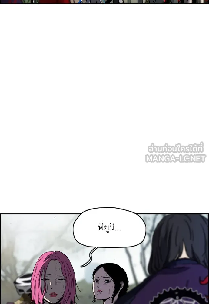 ปั่นสู้ฝันbrWind Breaker ตอนที่ 80 รูปที่ 78