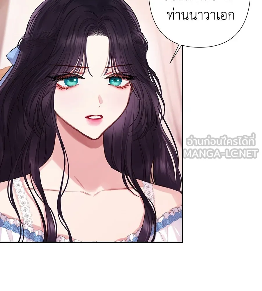 บาสเตียน ตอนที่ 6 รูปที่ 12