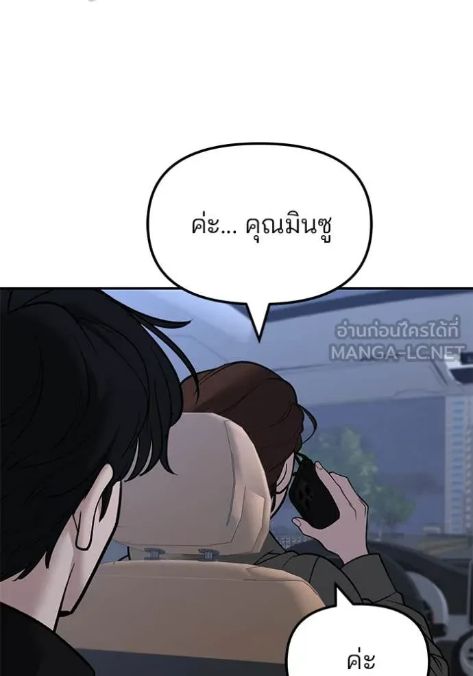 เลวฟาดเลว ตอนที่ 145 รูปที่ 4