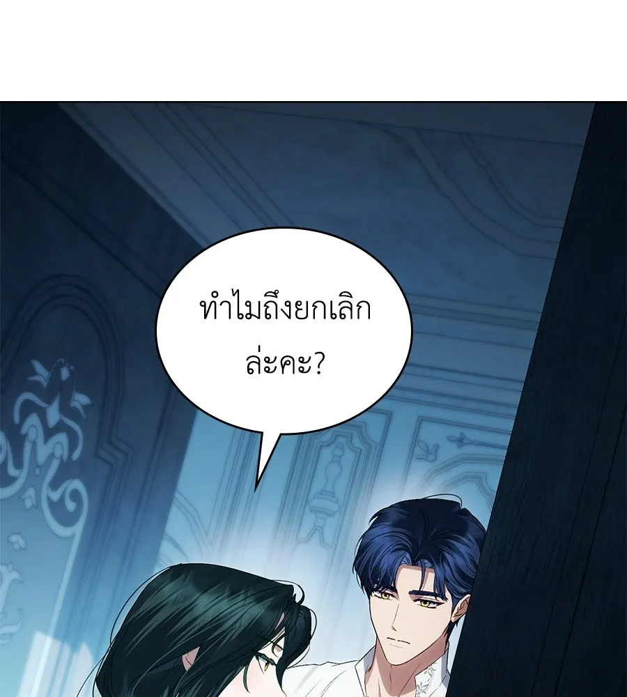 เล่ห์รักชนชั้นสูง ตอนที่ 68 รูปที่ 133