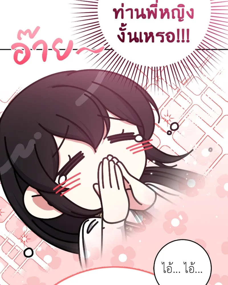 ภารกิจไล่ตามลุค บีเชล ตอนที่ 48 รูปที่ 86