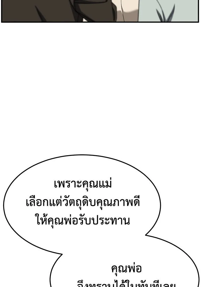 ช่วยเปลี่ยนฉันที ตอนที่ 231. ซีซัน 2 โจเยบิน 13 รูปที่ 95