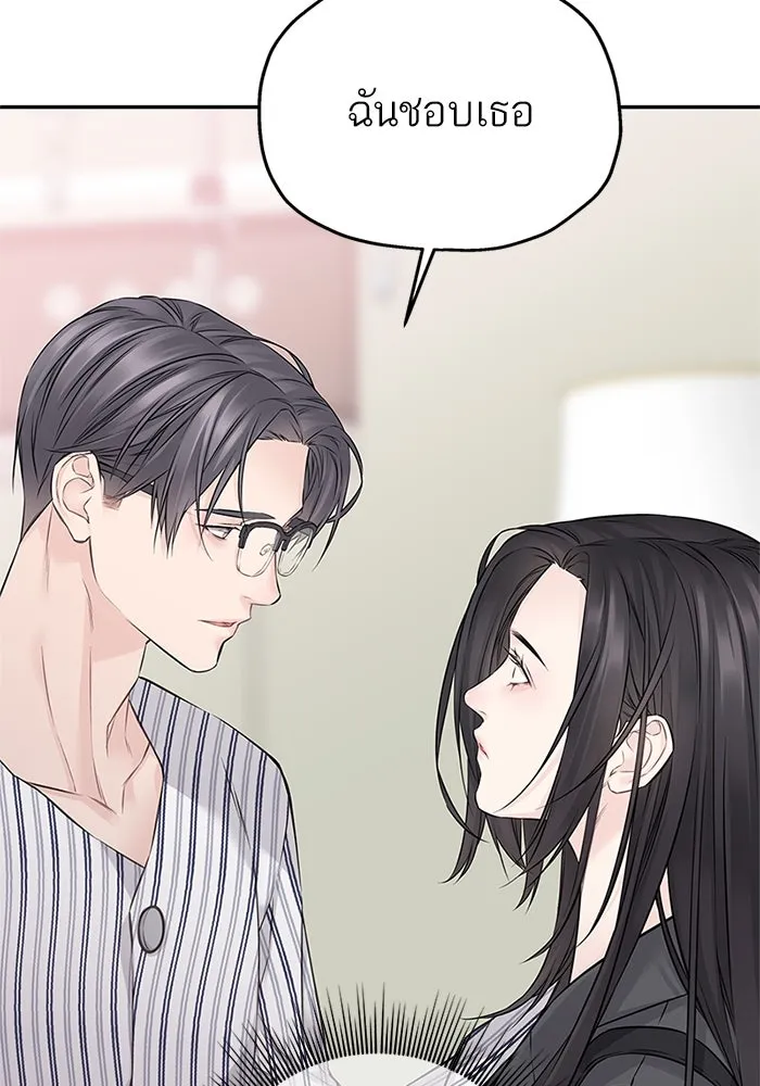 สลับรัก สลับชะตา ตอนที่ 67 รูปที่ 76