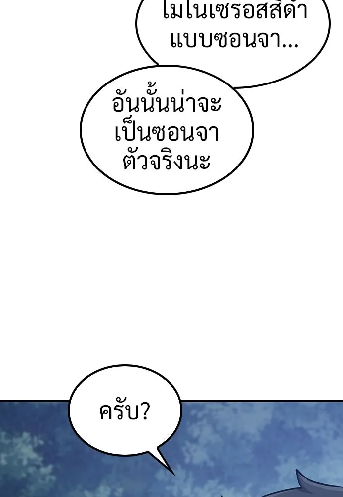 คลินิกสัตว์ต่างโลกของคิมโอจิน ตอนที่ 35 รูปที่ 52