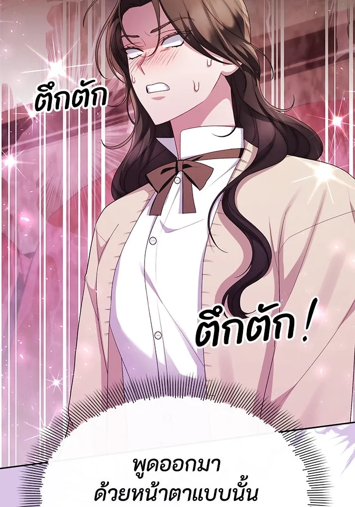 อยู่ดี ๆ ก็มีนางเอกนิยายเป็นเพื่อนบ้าน ตอนที่ 45 รูปที่ 32