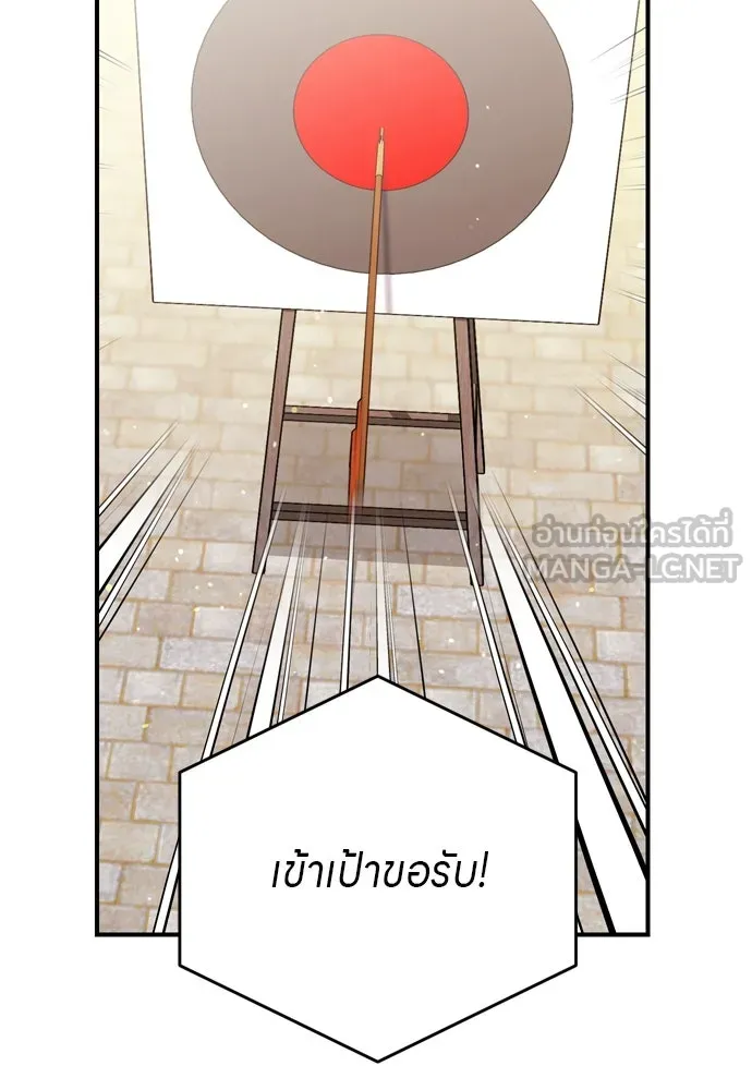 ข้าเนี่ยนะเป็นพระสนม ตอนที่ 50 ทักษะธนูของข้าจะเป็นตำนาน รูปที่ 69