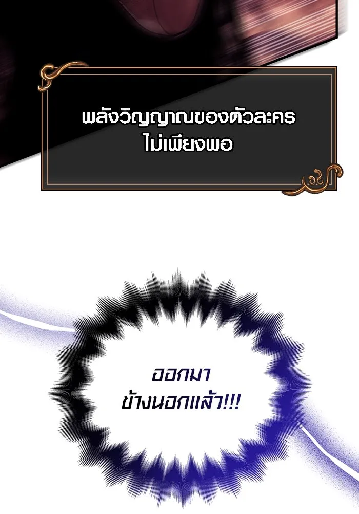 เอาชีวิตรอดในเกมฉบับคนเถื่อน ตอนที่ 52 รูปที่ 8