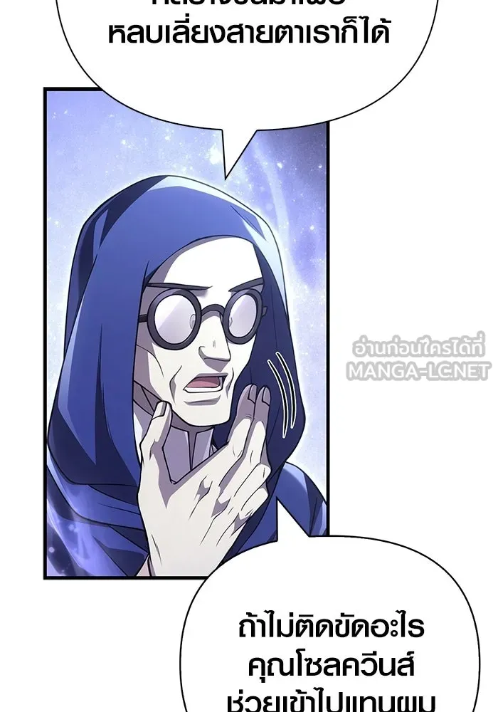 เอาชีวิตรอดในเกมฉบับคนเถื่อน ตอนที่ 131 ไว้คราวหน้า รูปที่ 129