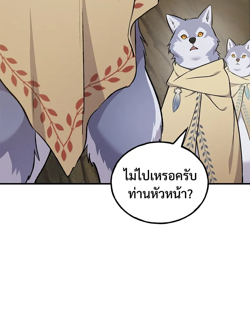 ปลูกผักพิชิตหอคอย ตอนที่ 56 รูปที่ 85