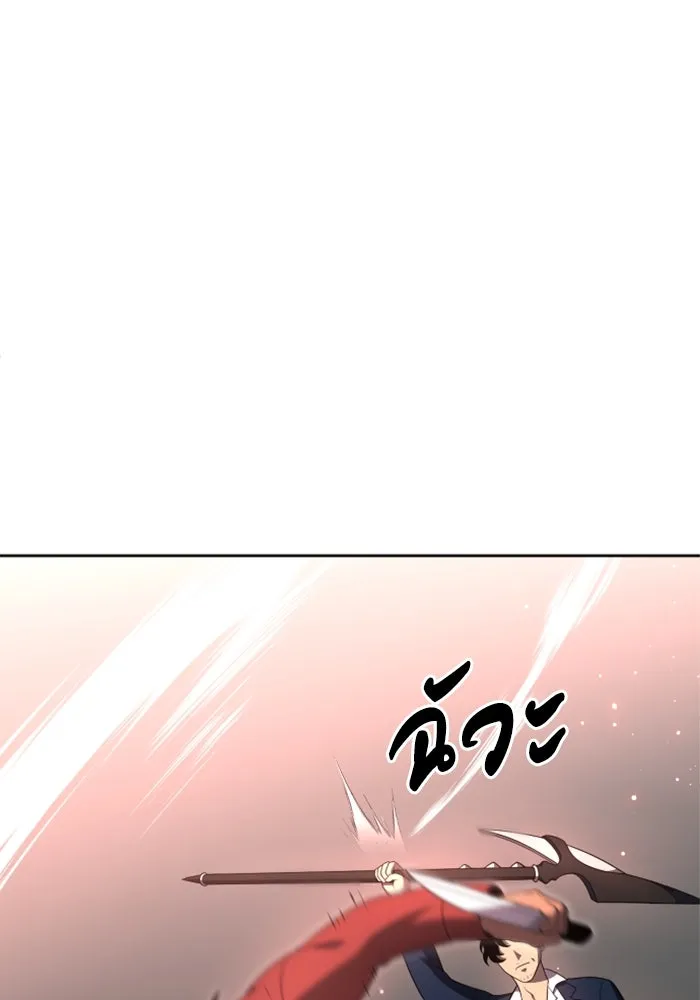 อดีตบอสหอคอย ตอนที่ 10 รูปที่ 152