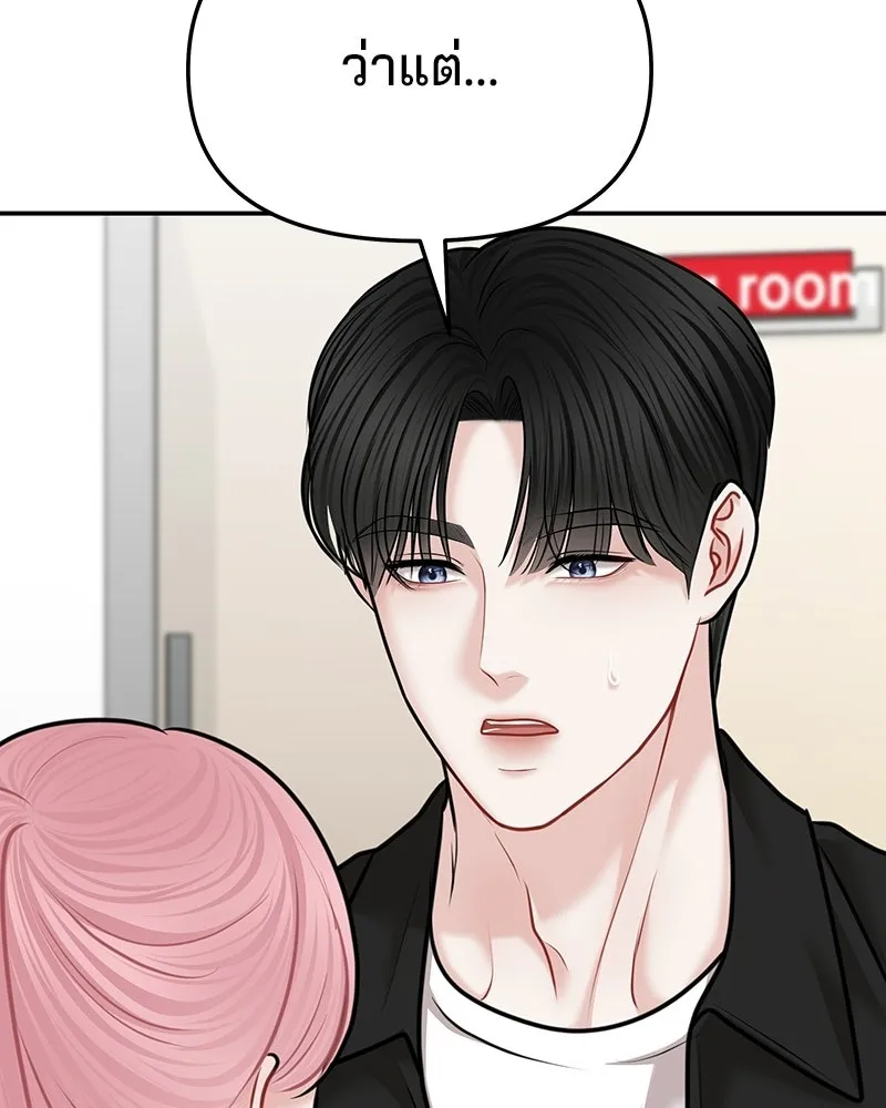 จ้า แม่คนสวย ตอนที่ 48 รูปที่ 136