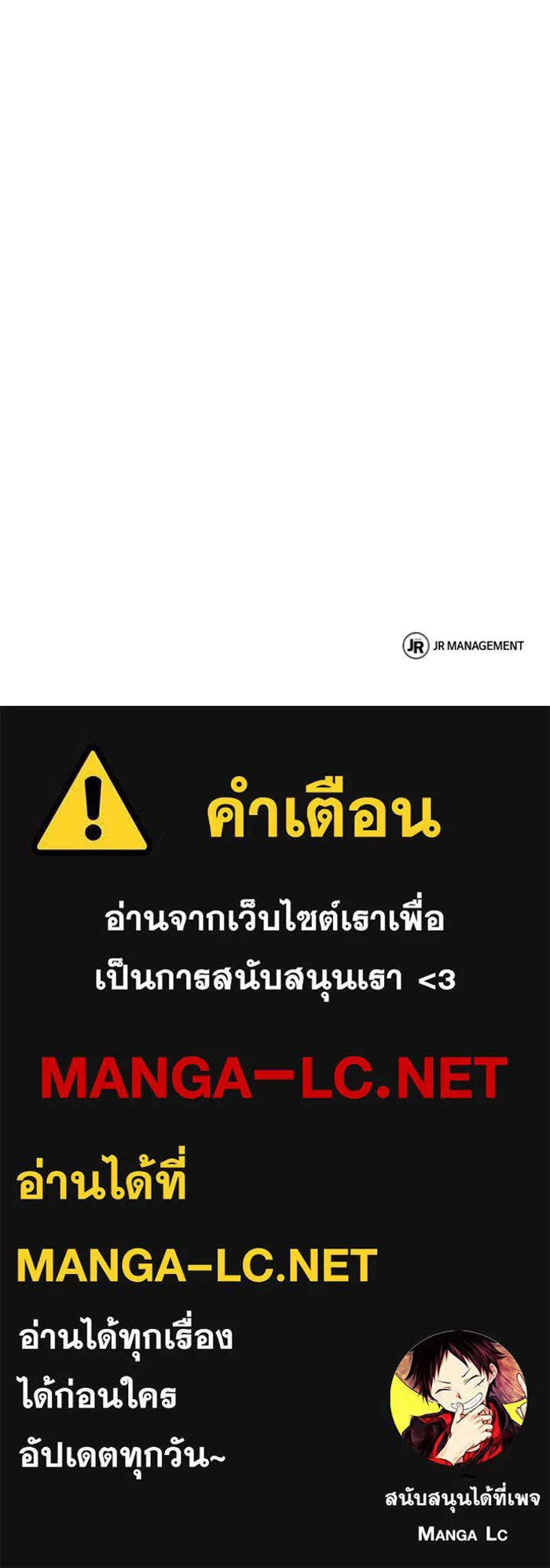 ครัวจอมเวท ตอนที่ 2 รูปที่ 118