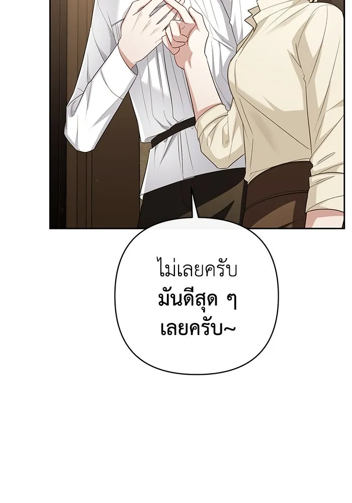 อยู่ดี ๆ ก็มีนางเอกนิยายเป็นเพื่อนบ้าน ตอนที่ 26 รูปที่ 67