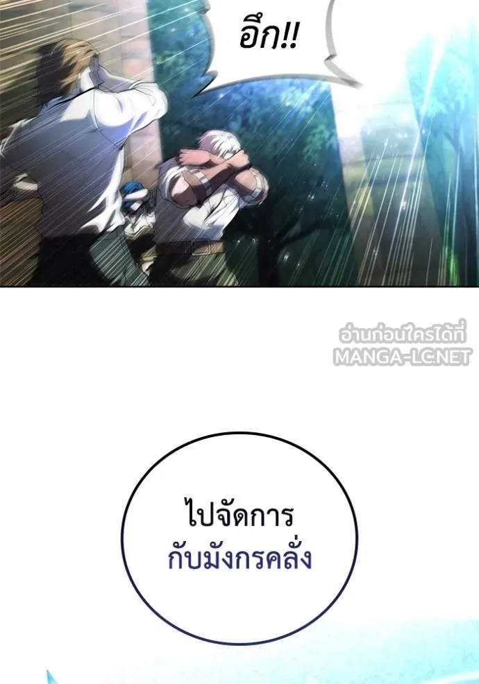 เกิดใหม่ในร่างดยุก ตอนที่ 82 รูปที่ 90