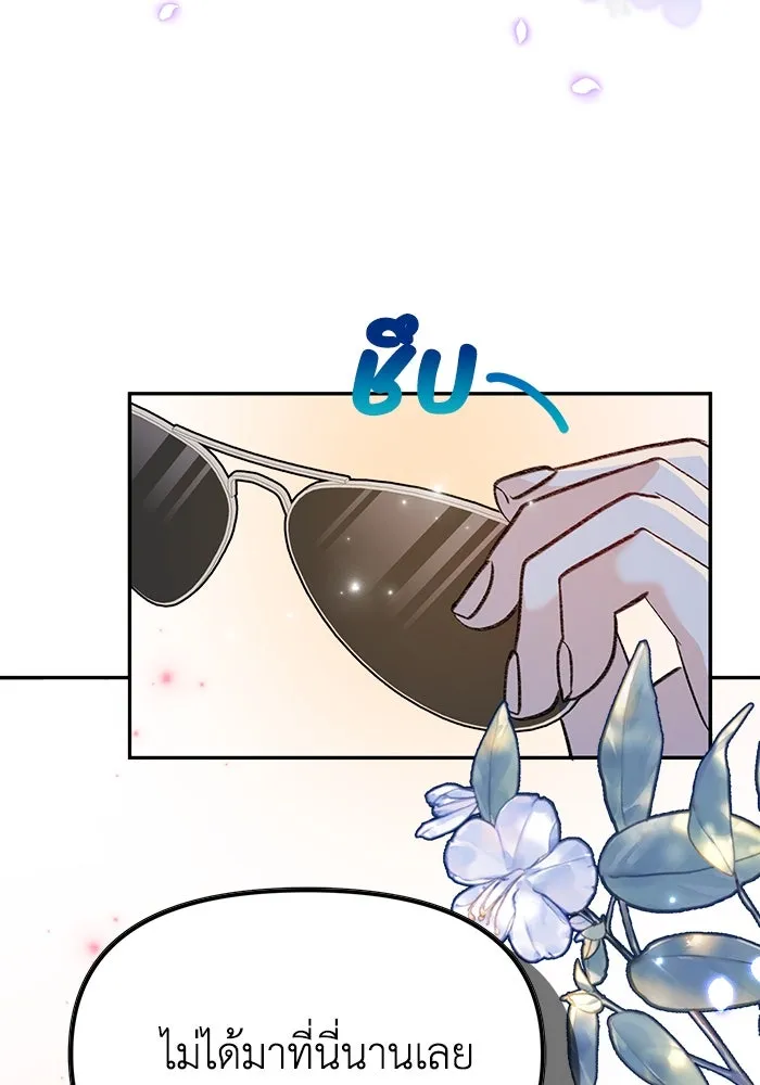 รักน้ำ รักปลา รักเธอนะ ตอนที่ 27 ปลาที่ไว้ใจไม่ได้ รูปที่ 100