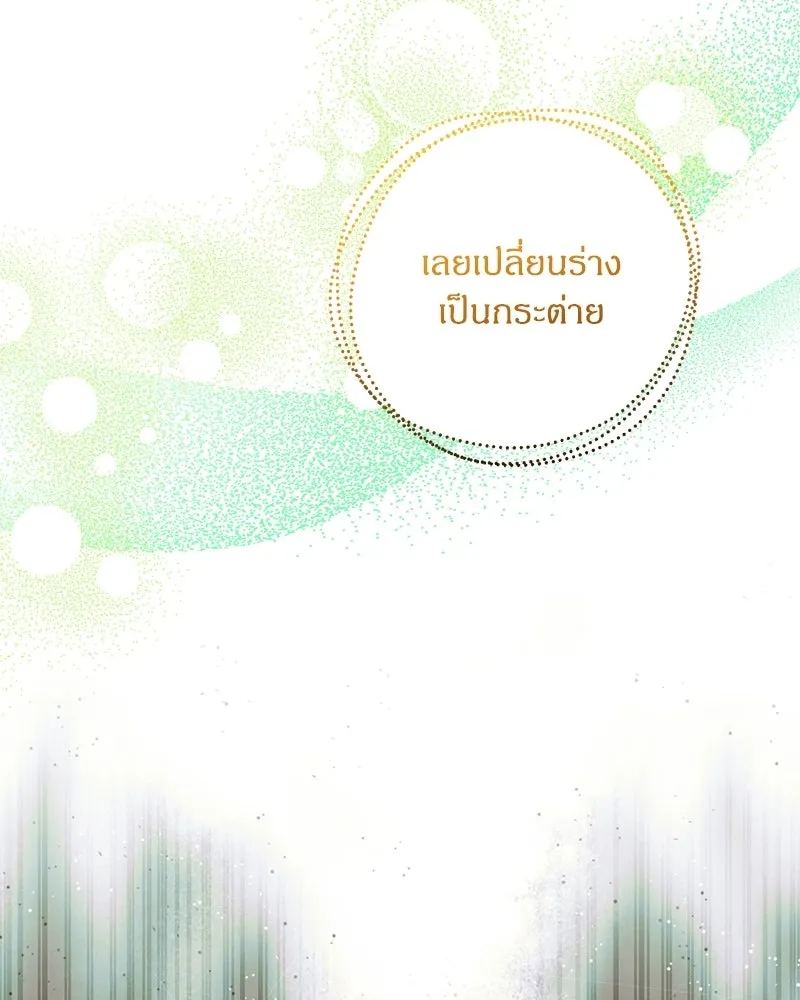 จุ๊บรัก คุณหมาป่า ตอนที่ 7 รูปที่ 62