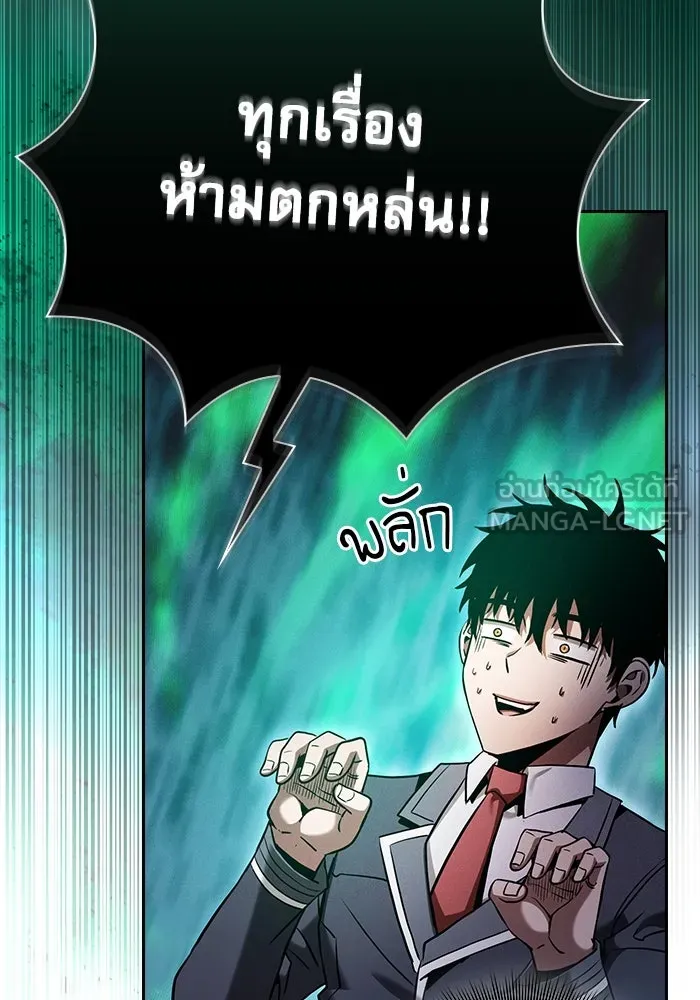 นักดาบอัจฉริยะจากอะคาเดมี ตอนที่ 71 รูปที่ 75