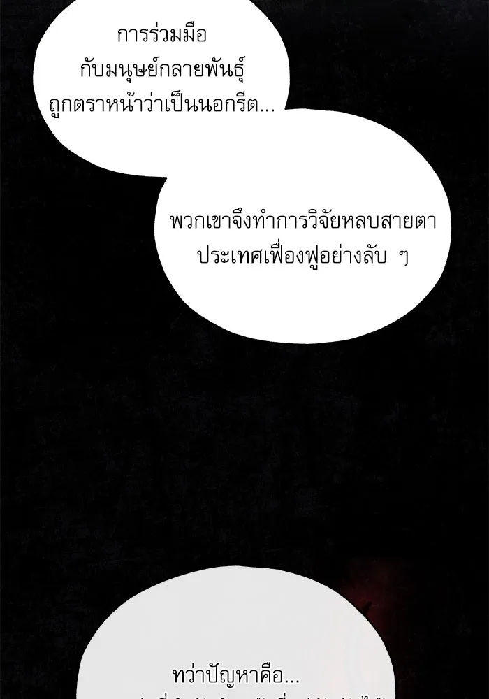 ศาสตราจารย์จำเป็นแห่งอะคาเดมี ตอนที่ 113 รูปที่ 124