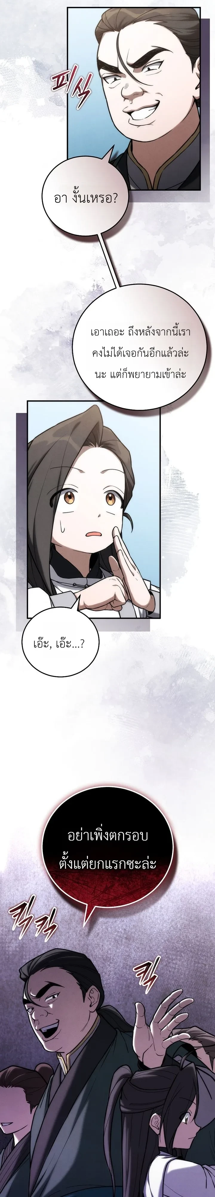Manga-lc-com อ่านมังงะ อ่านการ์ตูน ออนไลน์ ฟรี Third-Rate Martial Family Becomes the Best Under Heaven ข้าเ ตอนที่ 1 2 3 4 5 6 7 8 9 10 11 12 13 14 ฟรี ไม่มีโฆษณา Manga-lc - อ่าน มังงะ อ่าน การ์ตูน ออนไลน์ อ่านมังงะ ฟรี