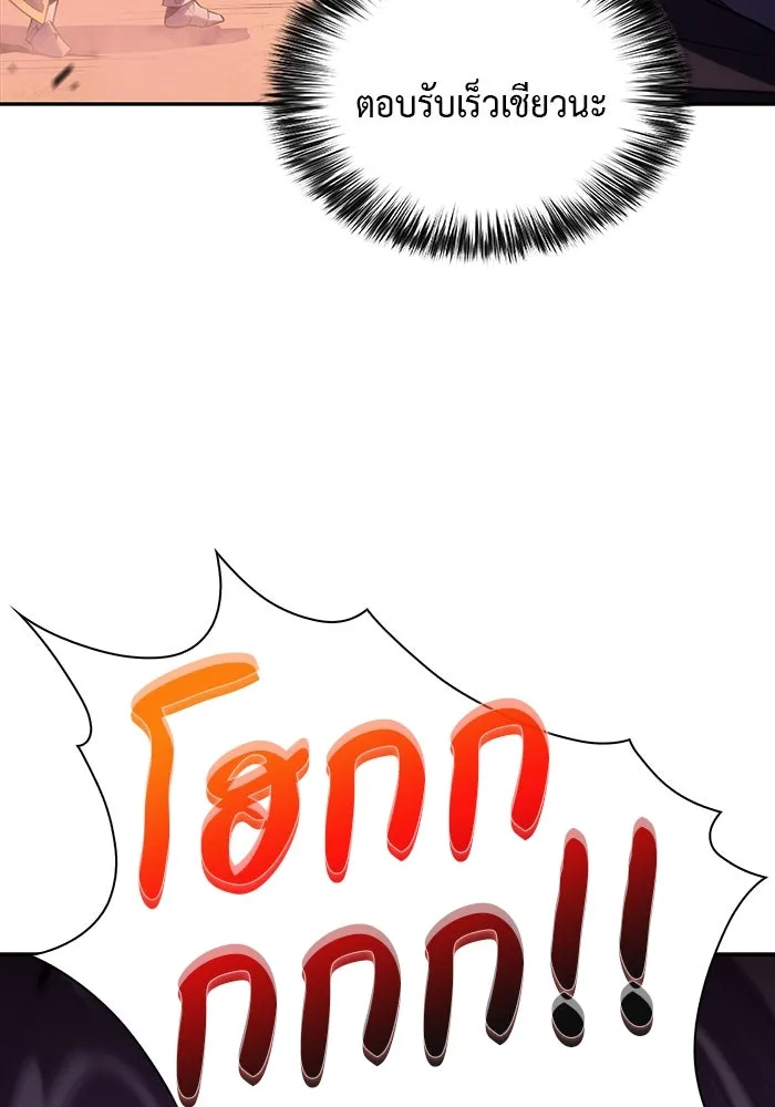 ลูกชายคนเล็กของดยุกคือมือสังหาร ตอนที่ 10 รูปที่ 55