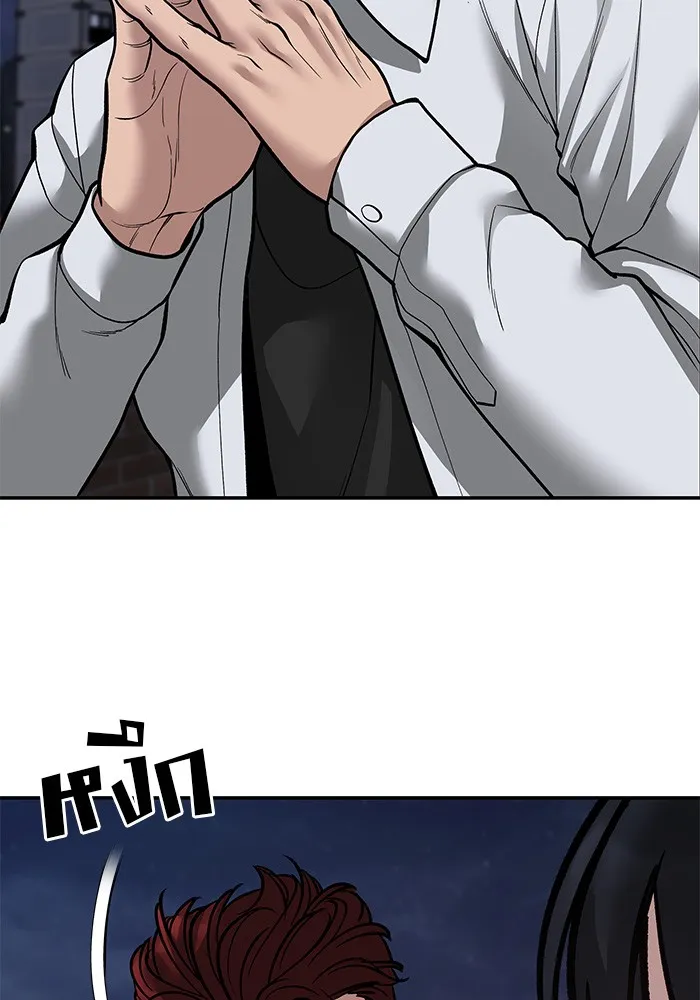 เลวฟาดเลว ตอนที่ 71 รูปที่ 53