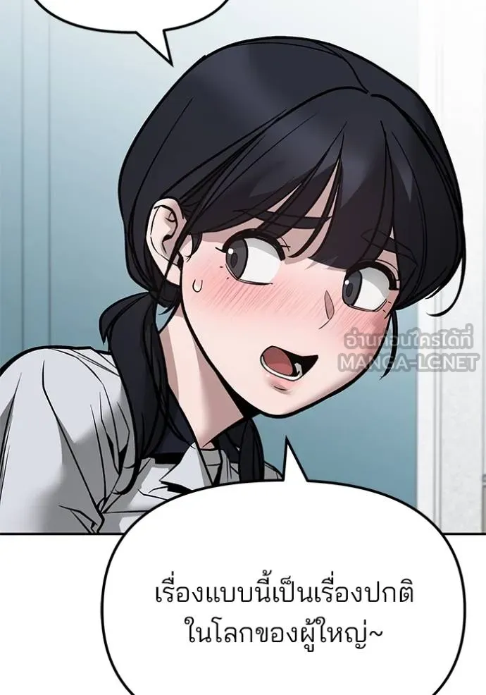 เลวฟาดเลว ตอนที่ 127 รูปที่ 16