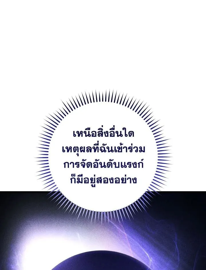 The Hero Returns ตอนที่ ตอนที่ 92 รูปที่ 117