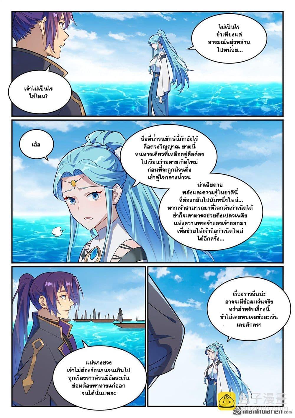 Manga-lc-com อ่านมังงะ อ่านการ์ตูน ออนไลน์ ฟรี Bailian Chengshen ตอนที่ 1 2 3 4 5 6 7 8 9 10 11 12 13 14 ฟรี ไม่มีโฆษณา Manga-lc - อ่าน มังงะ อ่าน การ์ตูน ออนไลน์ อ่านมังงะ ฟรี