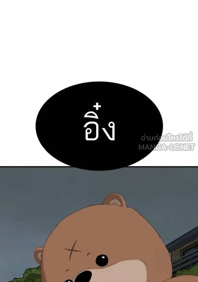 BAD GUY ตอนที่ 249 รูปที่ 133