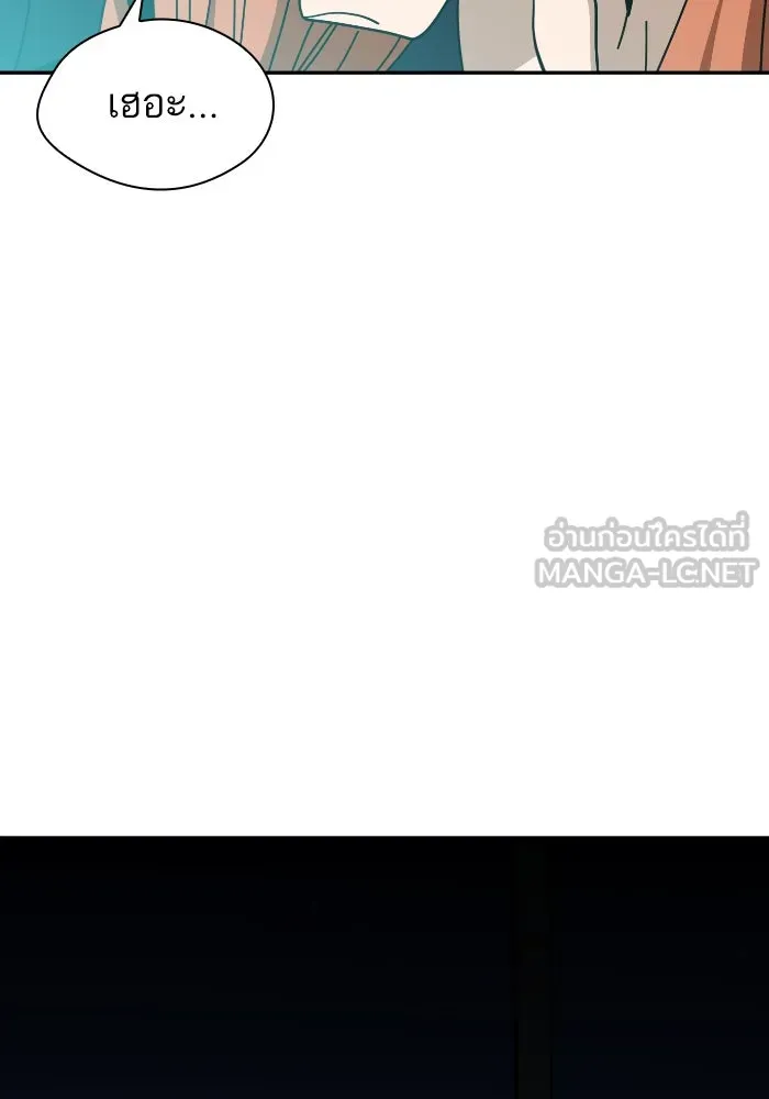 โชคชะตานำพารัก ตอนที่ 42 ฉันมากกว่าที่ต้องขอบใจ รูปที่ 114