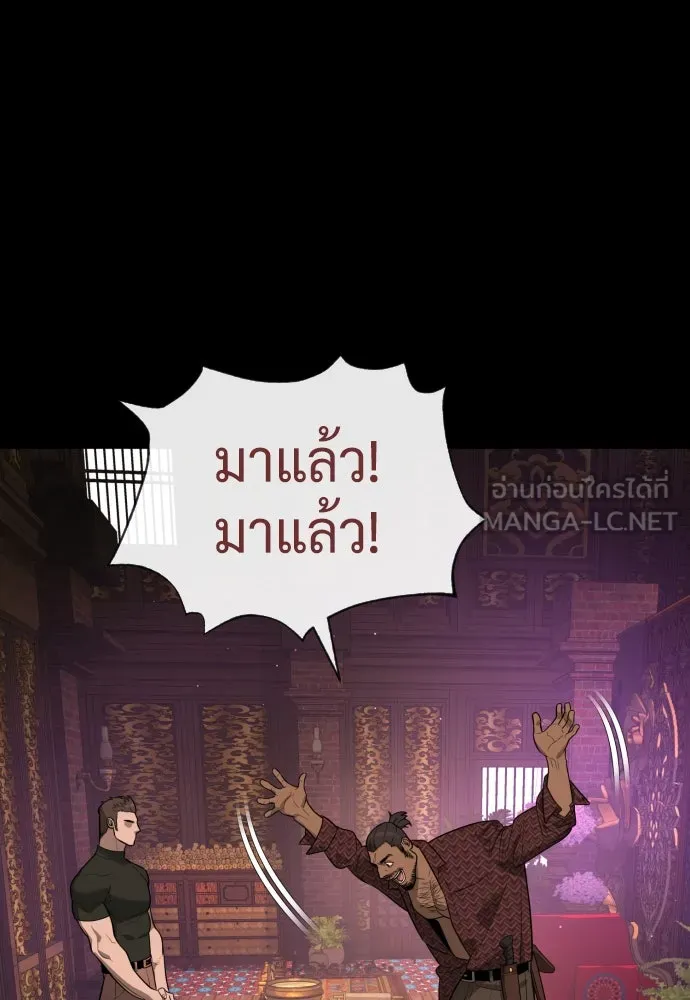 นักฆ่าย้อนวัย ตอนที่ 85 รูปที่ 114