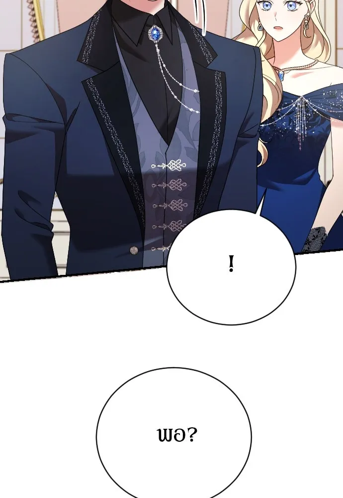 หมาป่าคู่เคียงบัลลังก์ ตอนที่ 18 รูปที่ 17