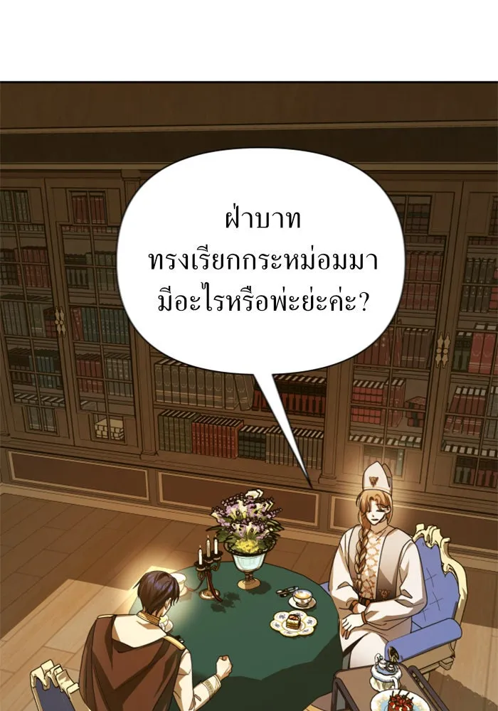 ชิงชีวิตพลิกลิขิตชะตา ตอนที่ 121. นึกถึงคืนวันนั้น(2) รูปที่ 104