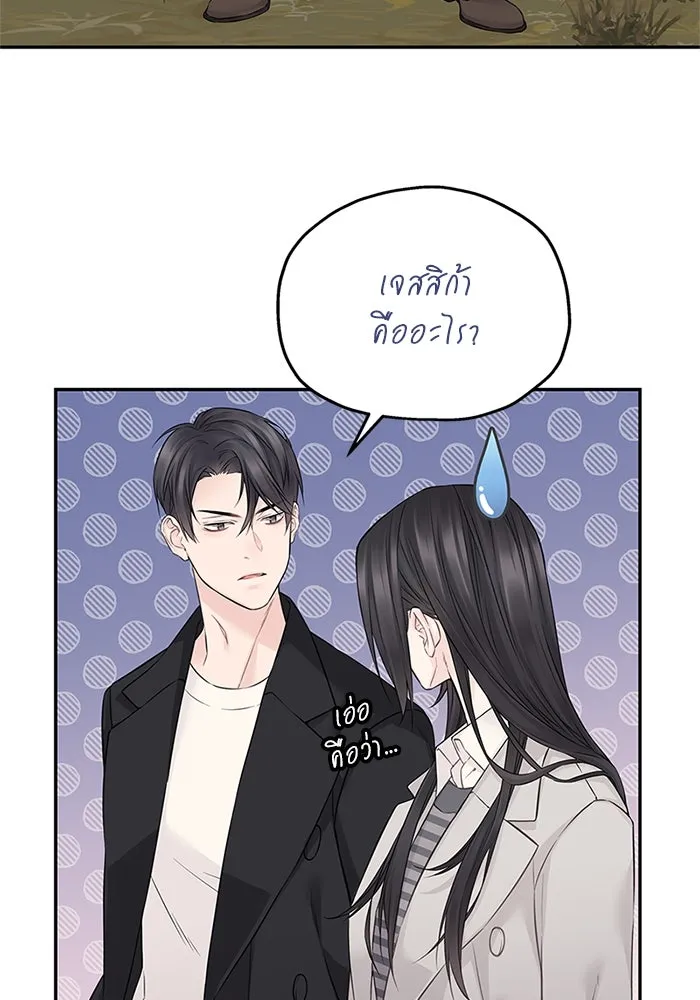 สลับรัก สลับชะตา ตอนที่ 48 รูปที่ 74